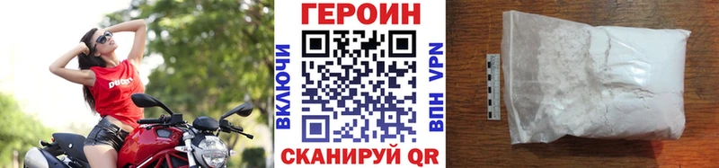 ГЕРОИН белый  Вяземский 
