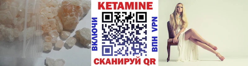 Кетамин ketamine  Вяземский 