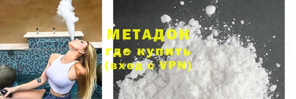 бутират Волоколамск